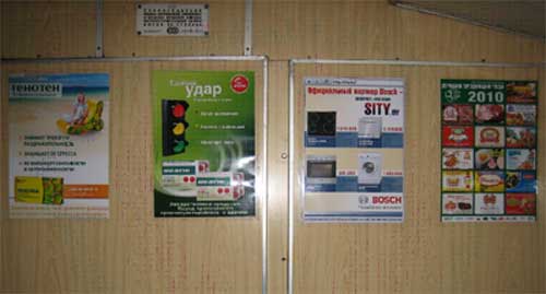 Реклама в метро. Листовка А3