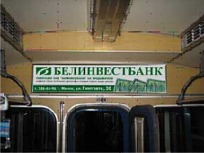 Реклама в метро. Щит в торце вагона