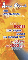 Флаер, рекламная полиграфия. Минск, Беларусь