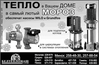 Рекламный макет для прессы